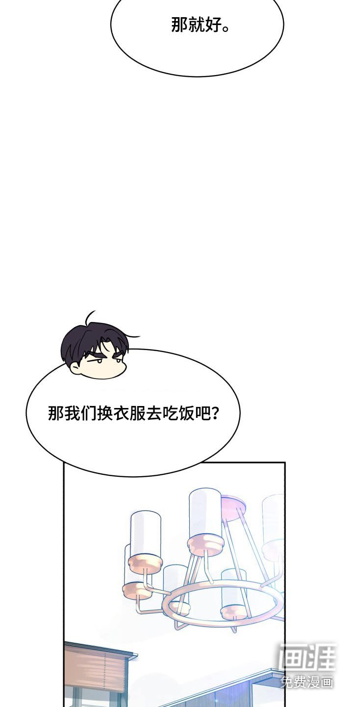 第76章：【第二季】见面