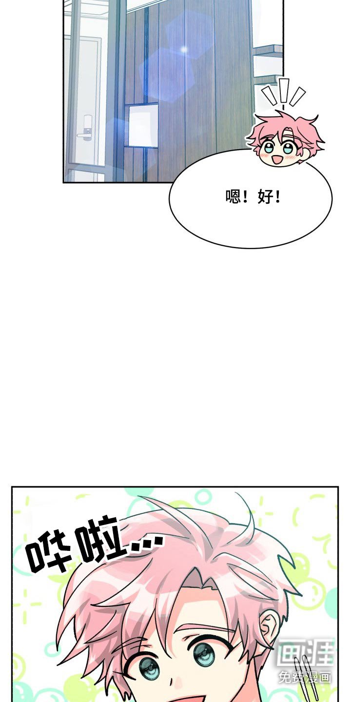 第76章：【第二季】见面