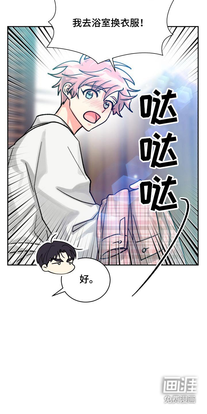 第76章：【第二季】见面
