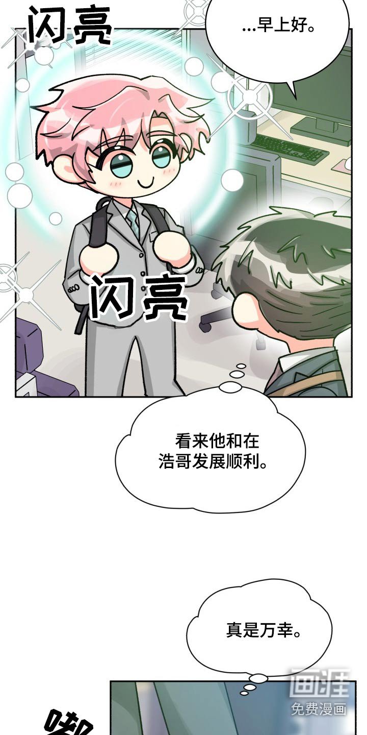 第76章：【第二季】见面