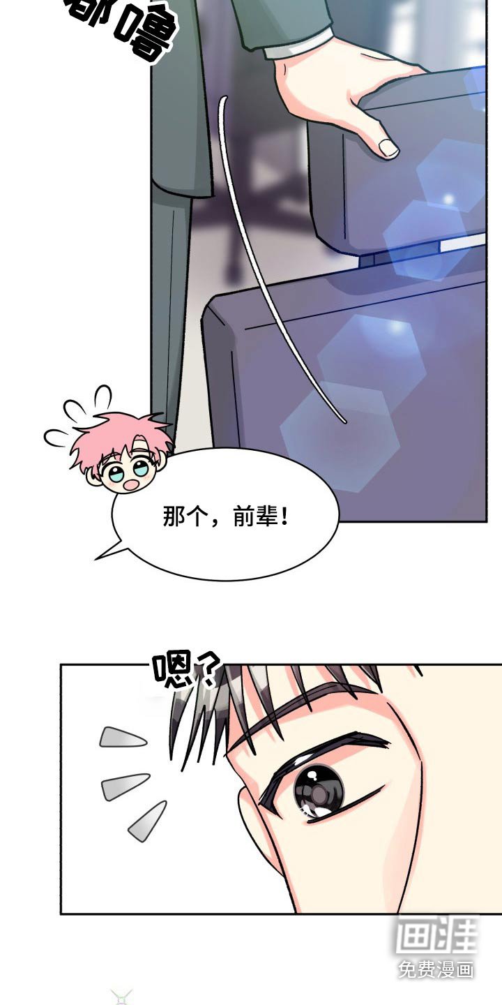 第76章：【第二季】见面