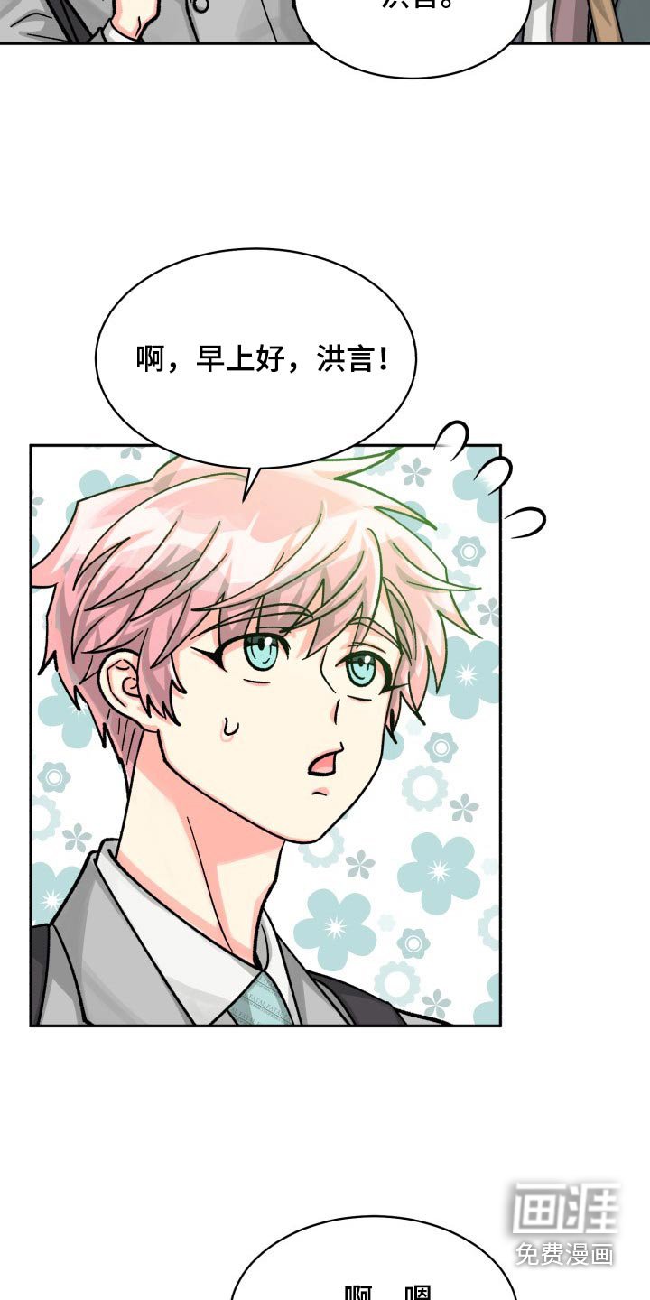 第76章：【第二季】见面