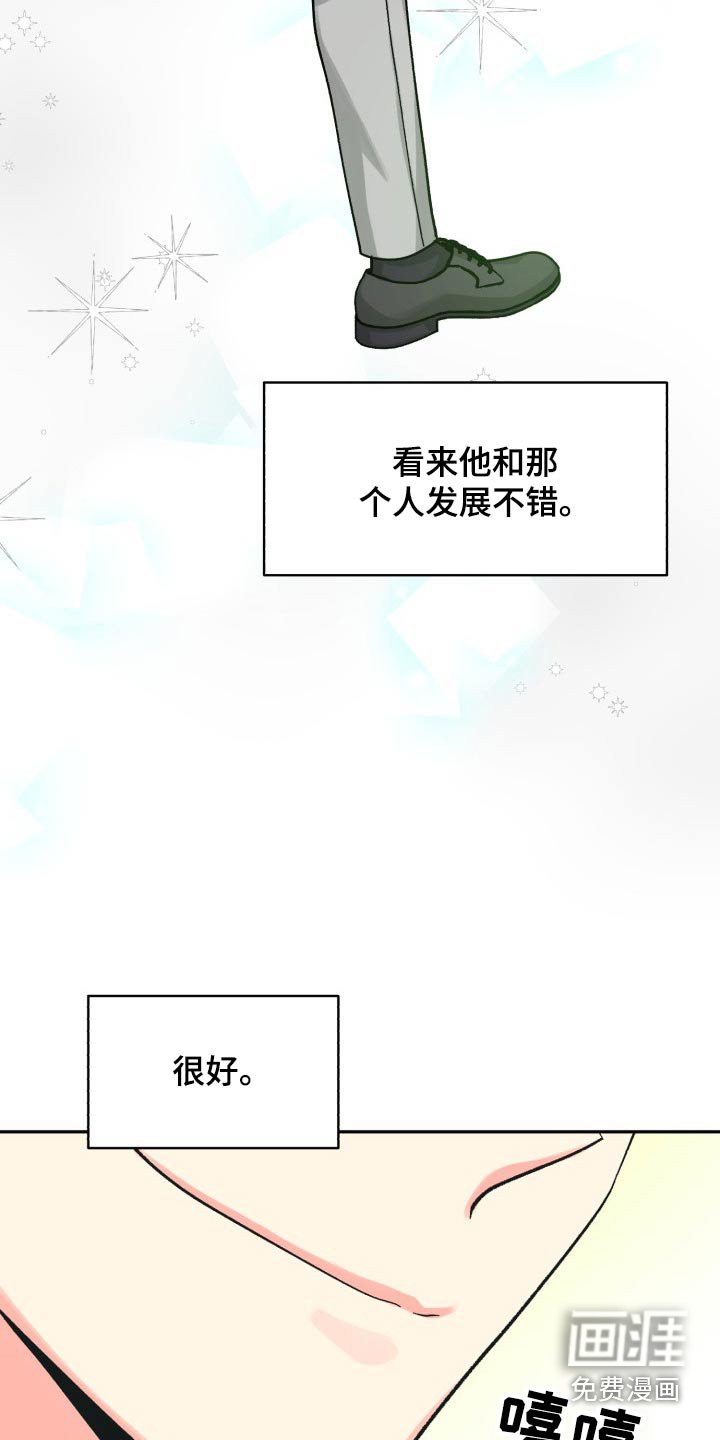 第76章：【第二季】见面