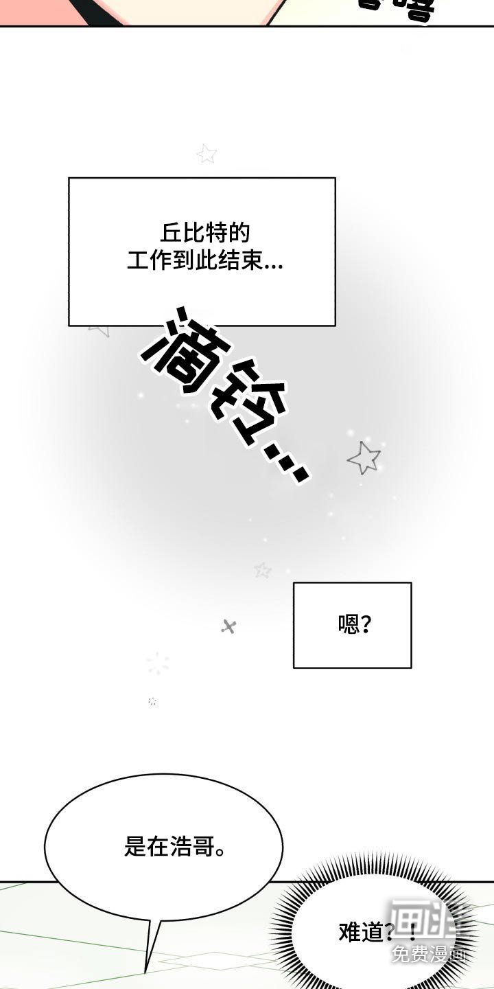 第76章：【第二季】见面