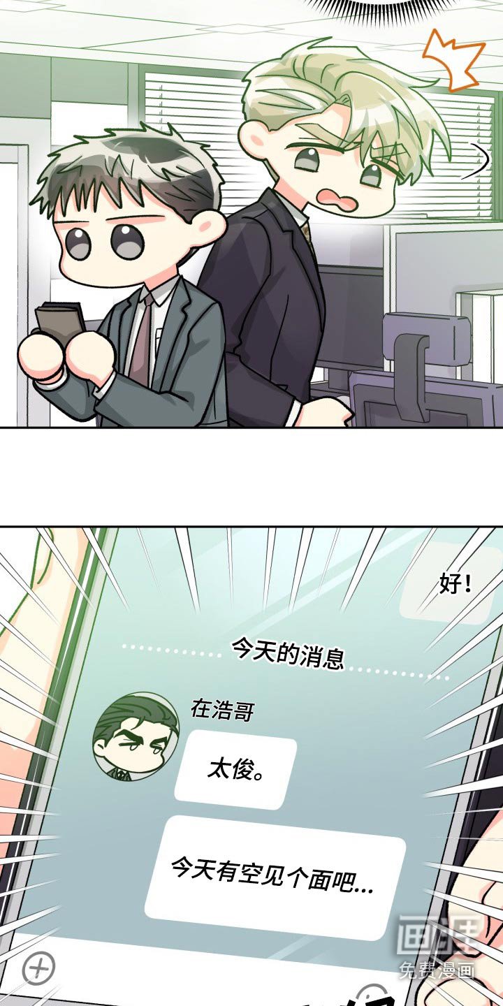 第76章：【第二季】见面
