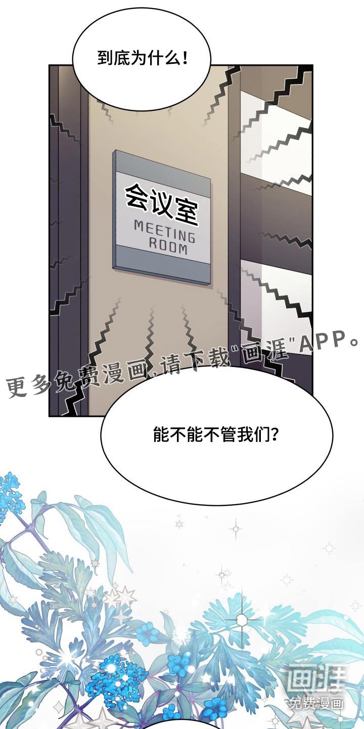 第77章：【第二季】直接说