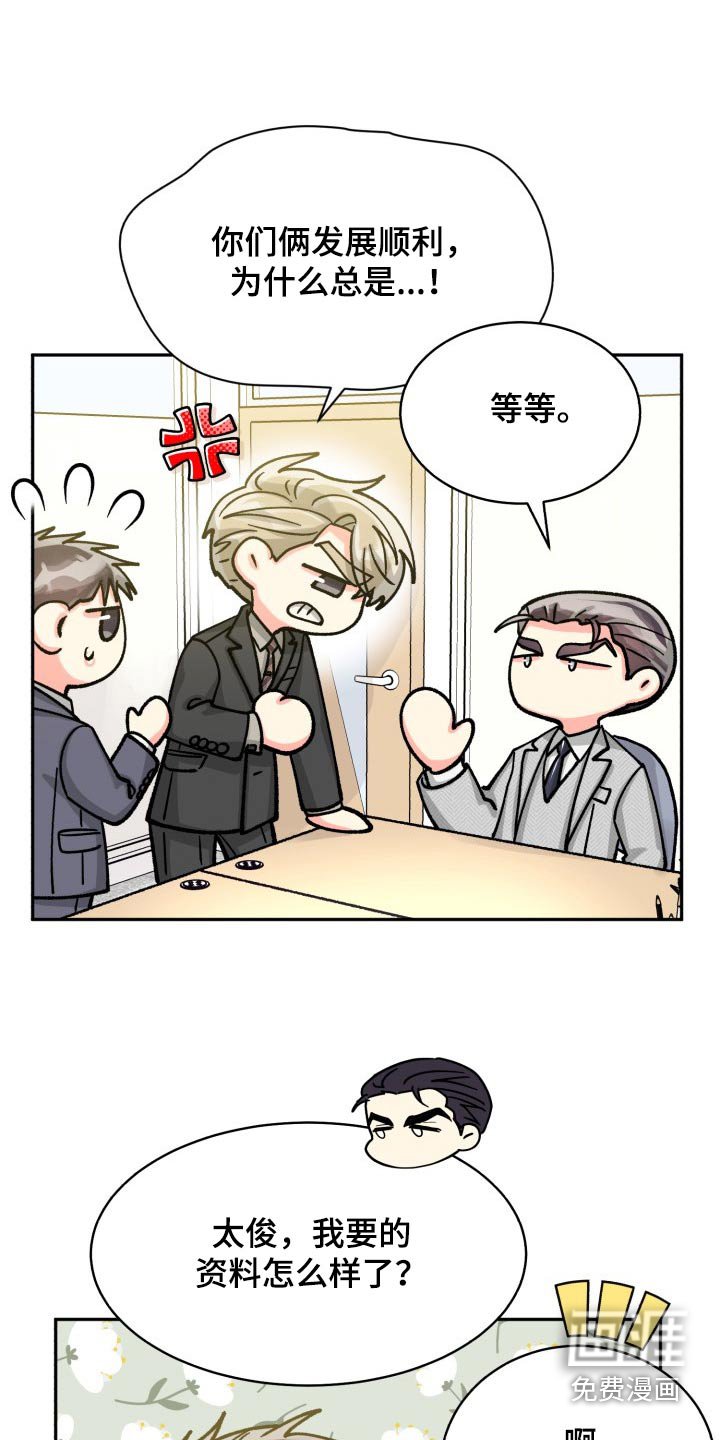 第77章：【第二季】直接说
