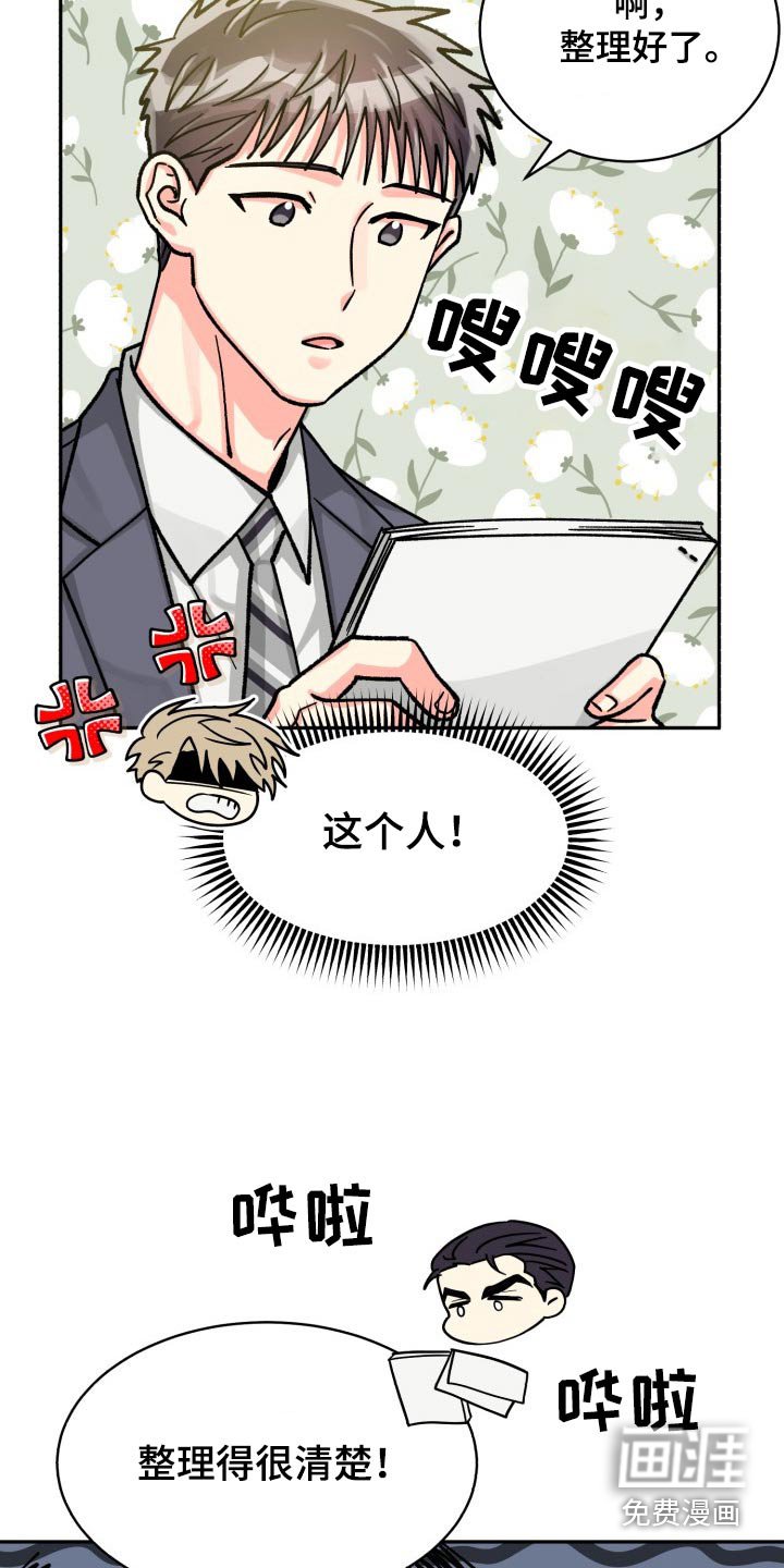 第77章：【第二季】直接说