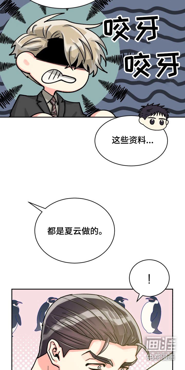 第77章：【第二季】直接说