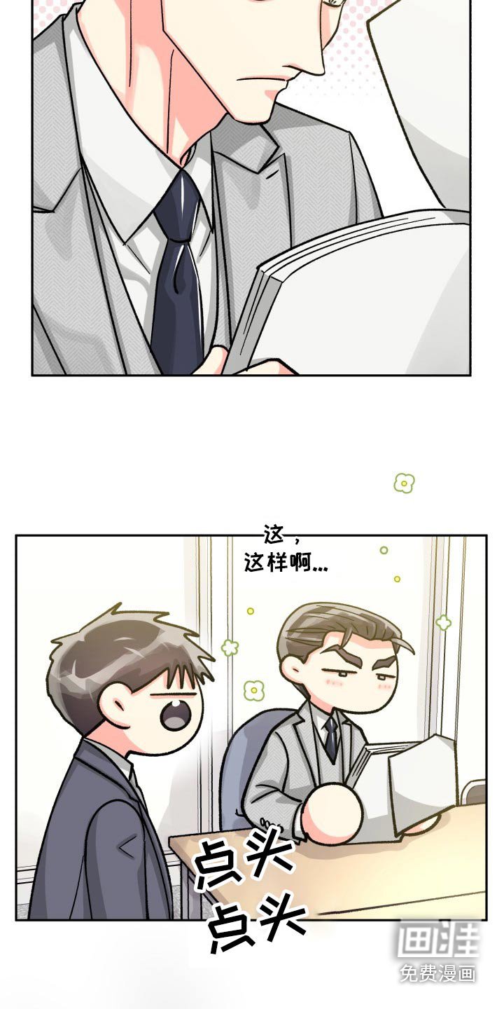第77章：【第二季】直接说