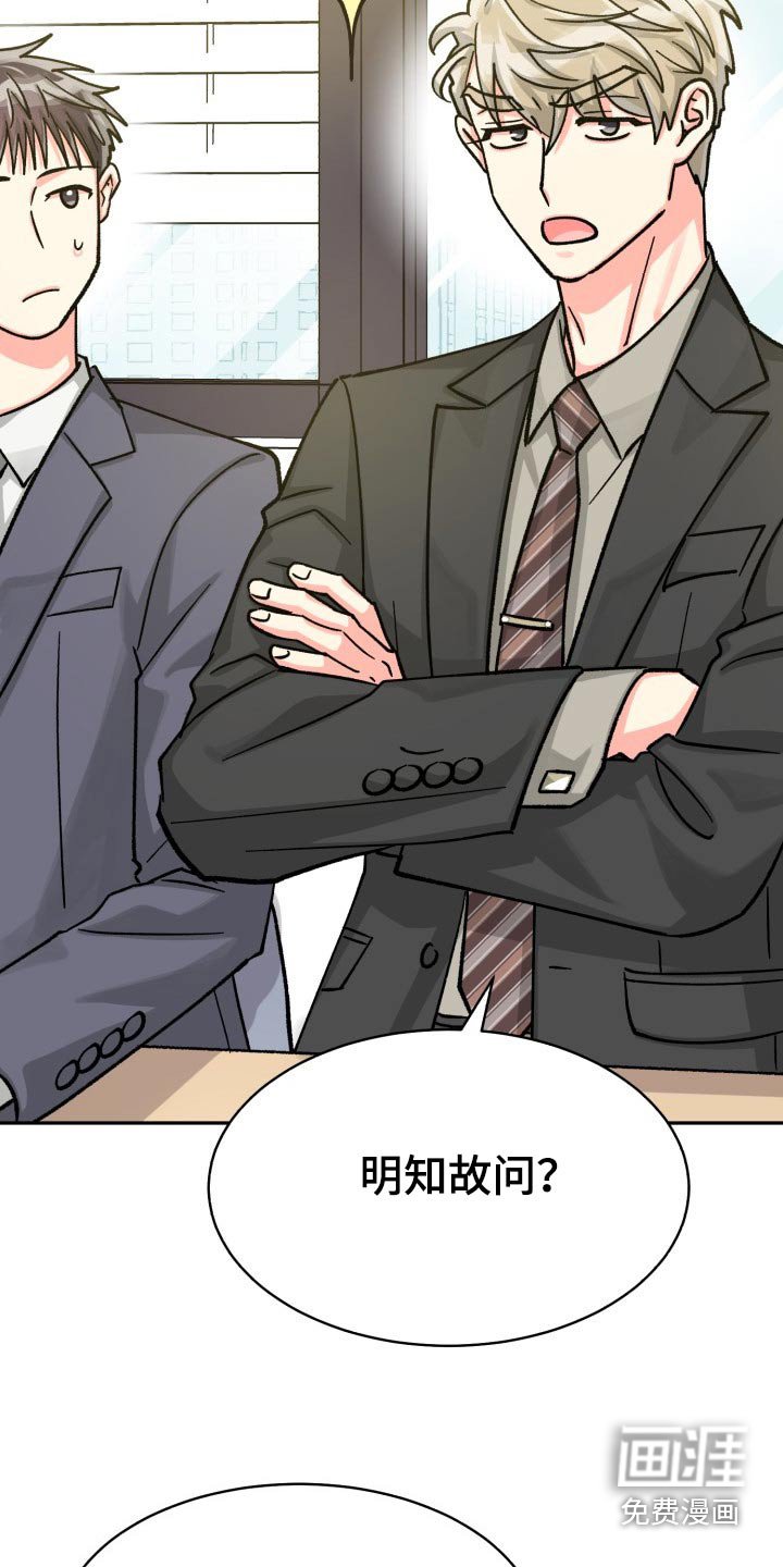 第77章：【第二季】直接说