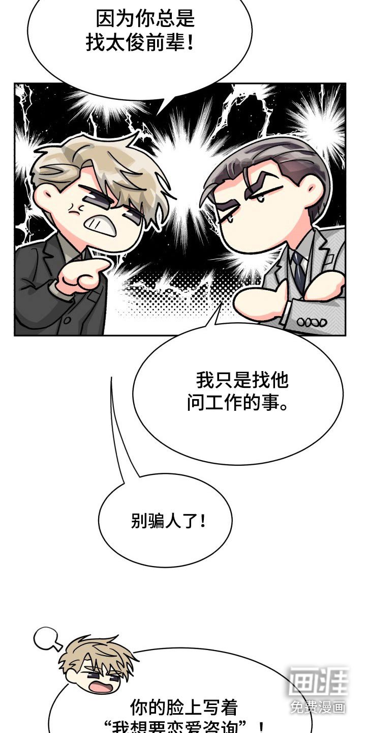 第77章：【第二季】直接说
