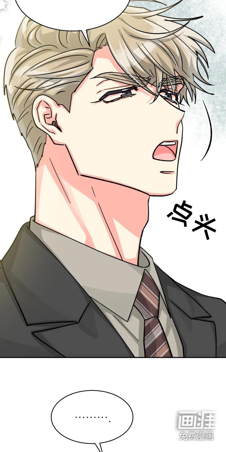 第77章：【第二季】直接说