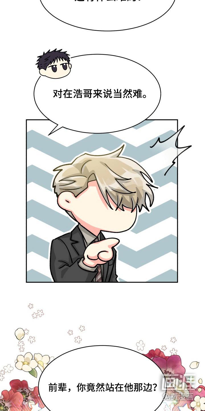 第77章：【第二季】直接说