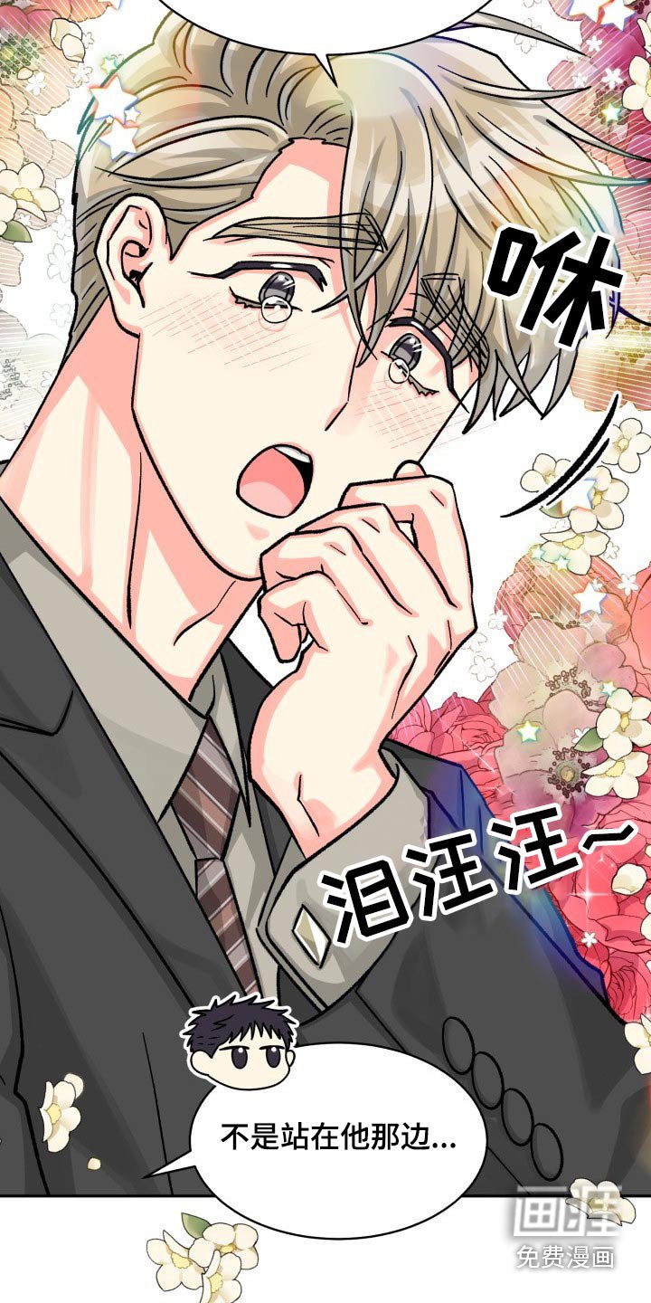 第77章：【第二季】直接说