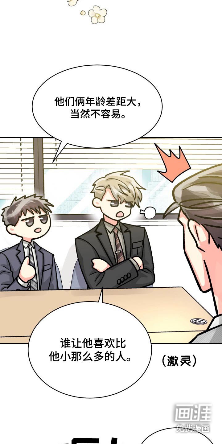 第77章：【第二季】直接说