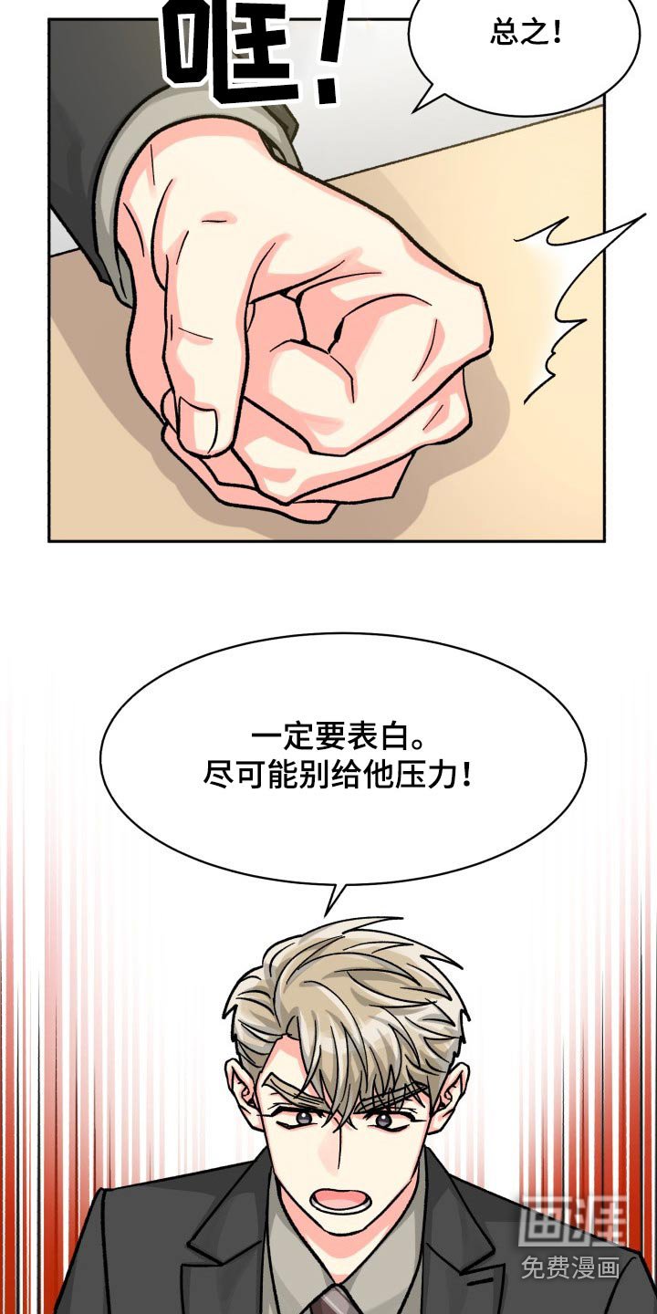 第77章：【第二季】直接说