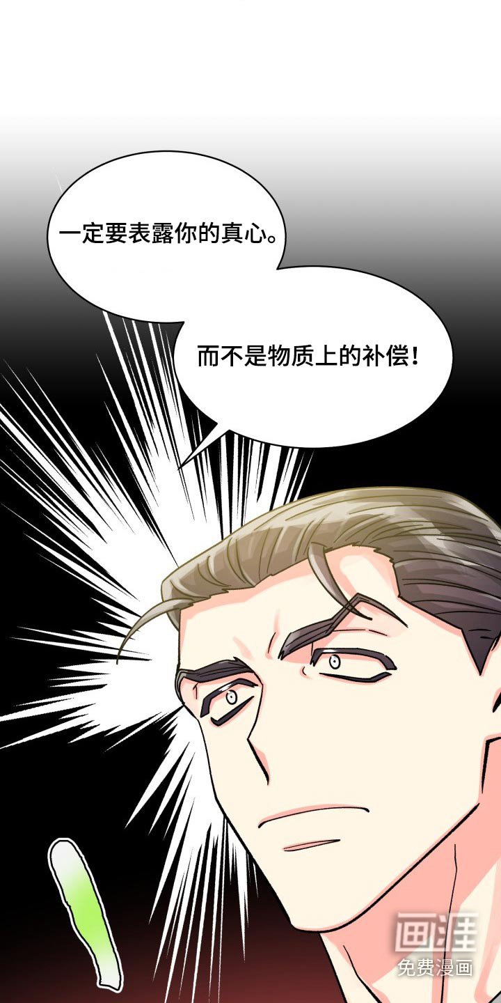 第77章：【第二季】直接说