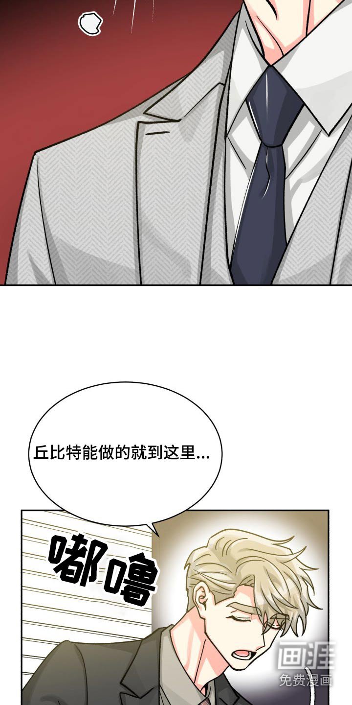 第77章：【第二季】直接说