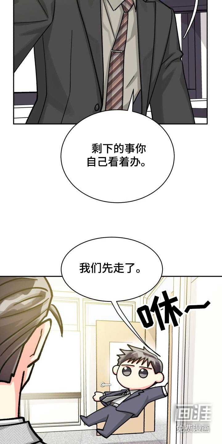 第77章：【第二季】直接说