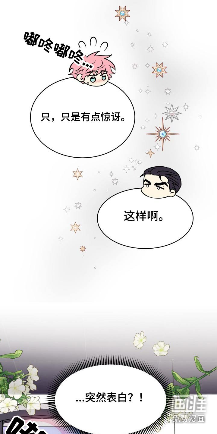 第78章：【第二季】表达