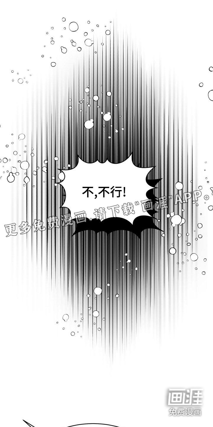 第79章：【第二季】我接受