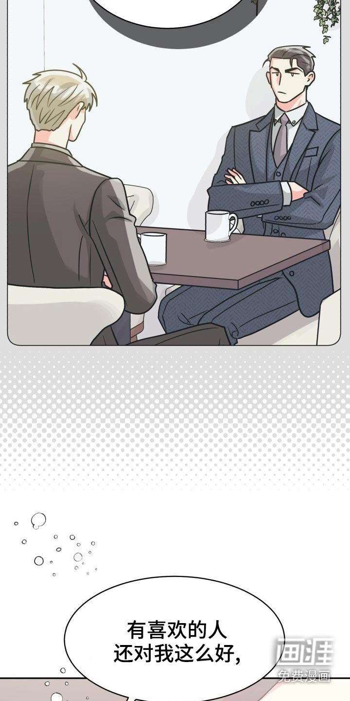 第79章：【第二季】我接受