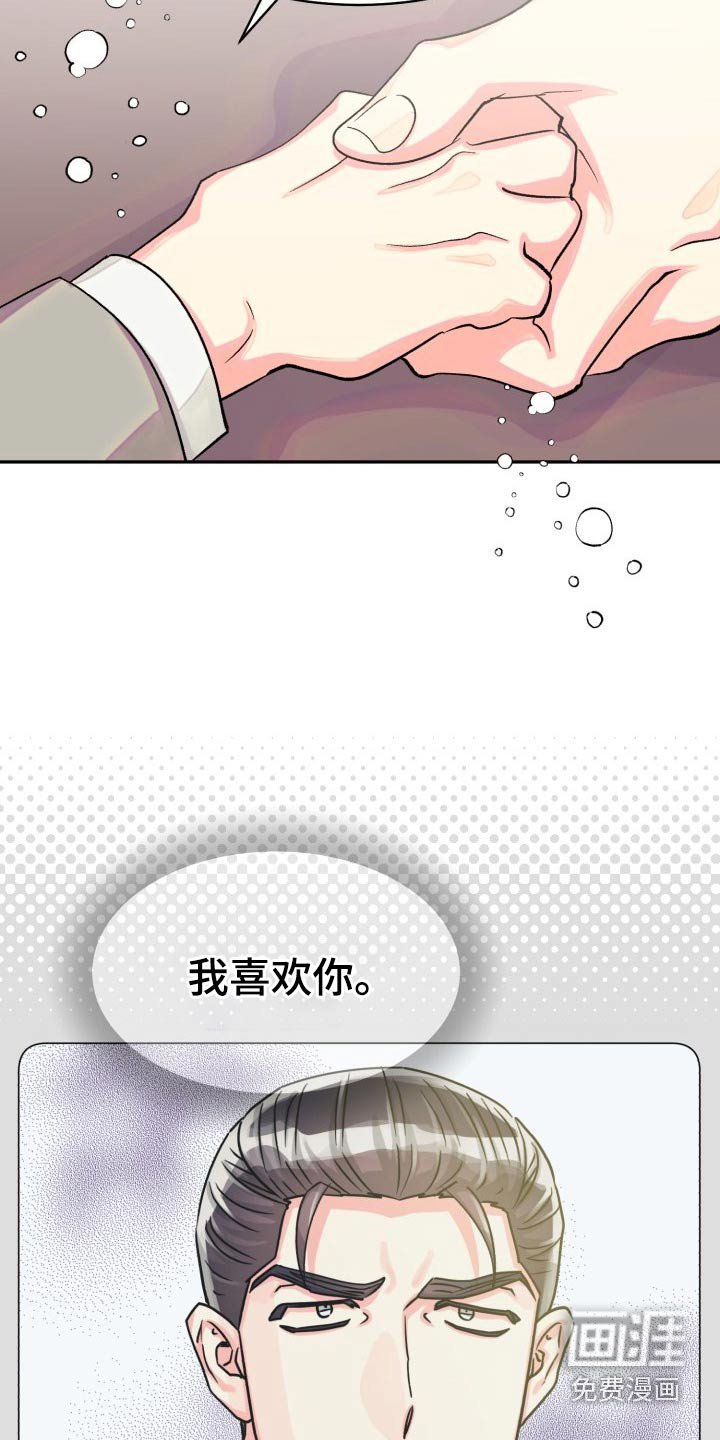 第79章：【第二季】我接受