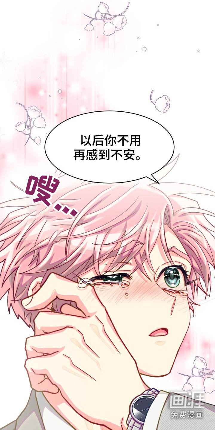 第79章：【第二季】我接受