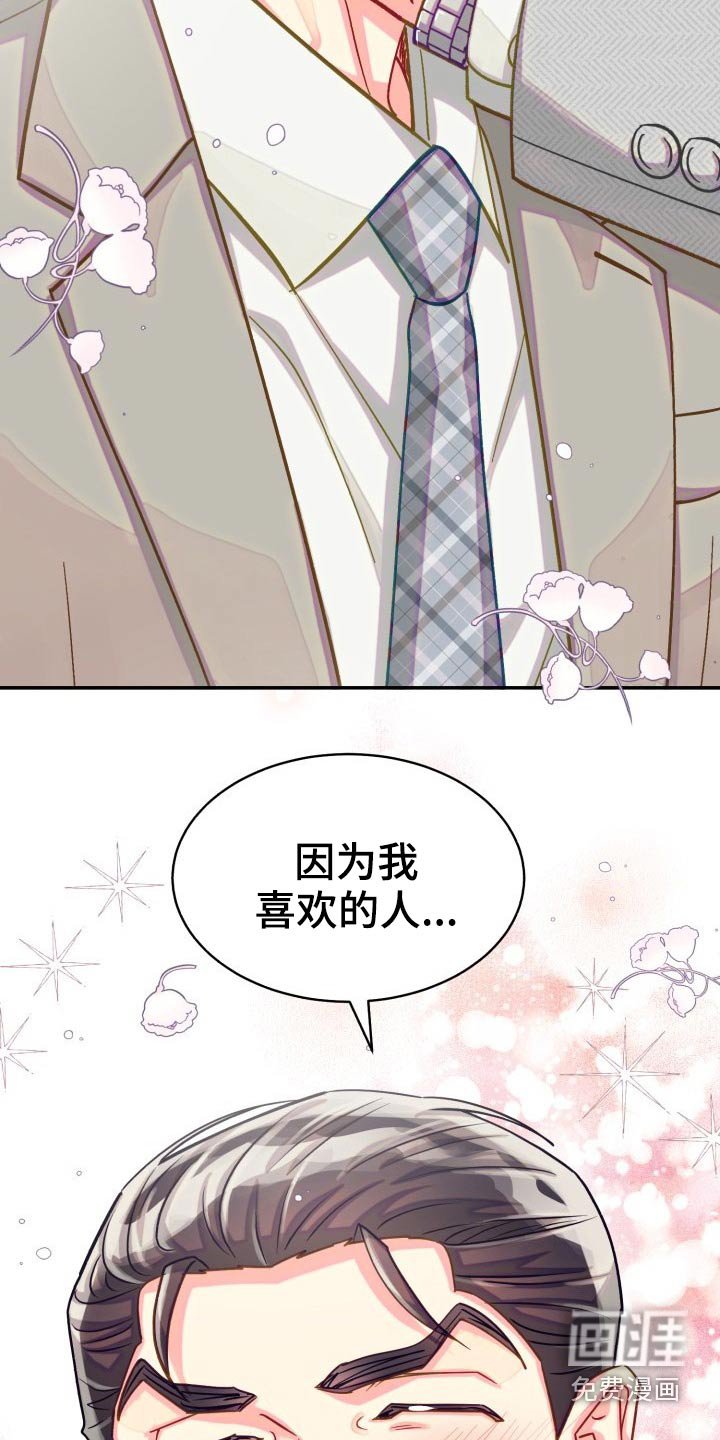 第79章：【第二季】我接受