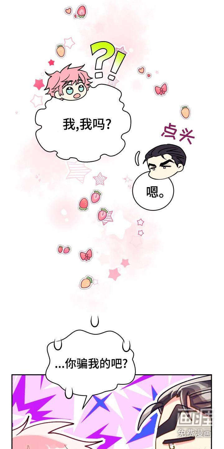 第79章：【第二季】我接受