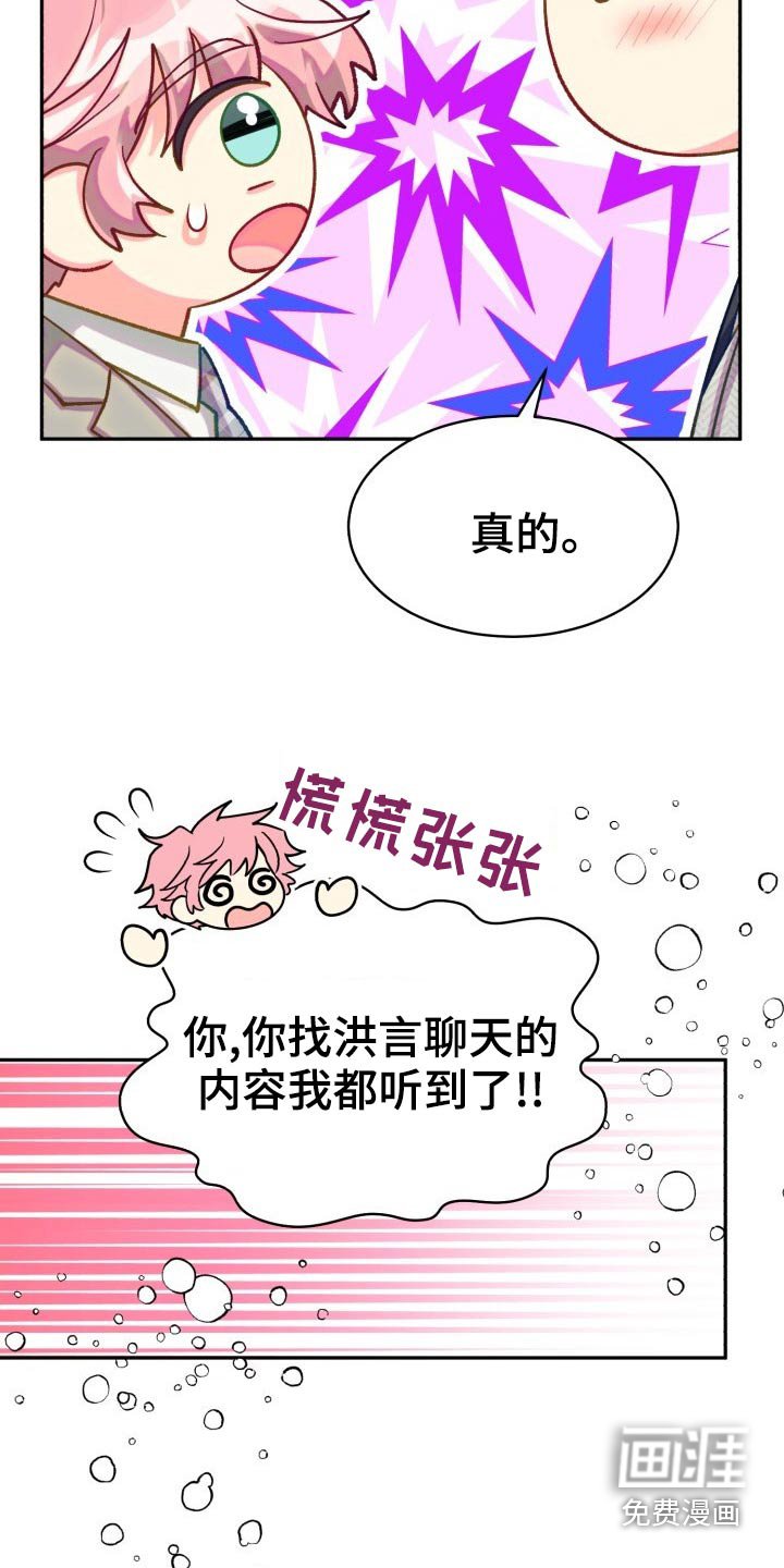 第79章：【第二季】我接受