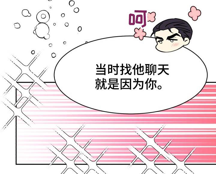 第79章：【第二季】我接受