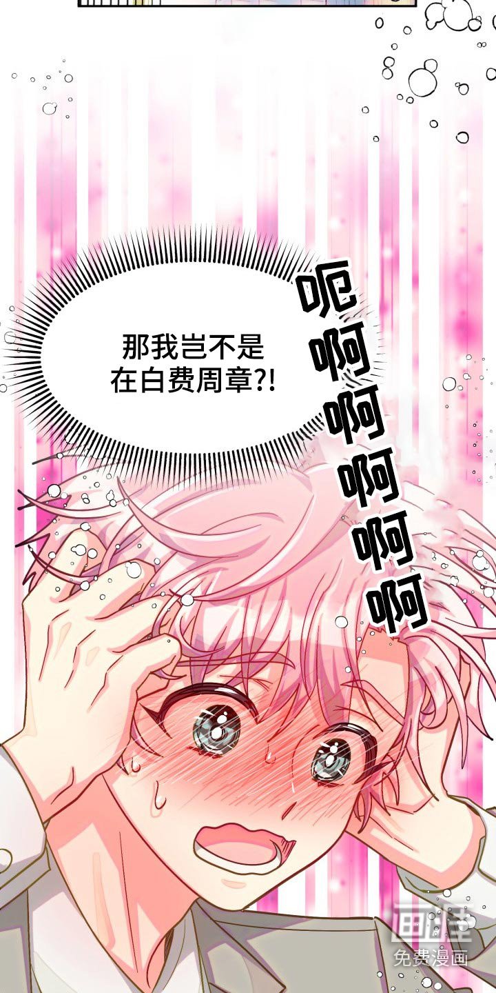 第79章：【第二季】我接受