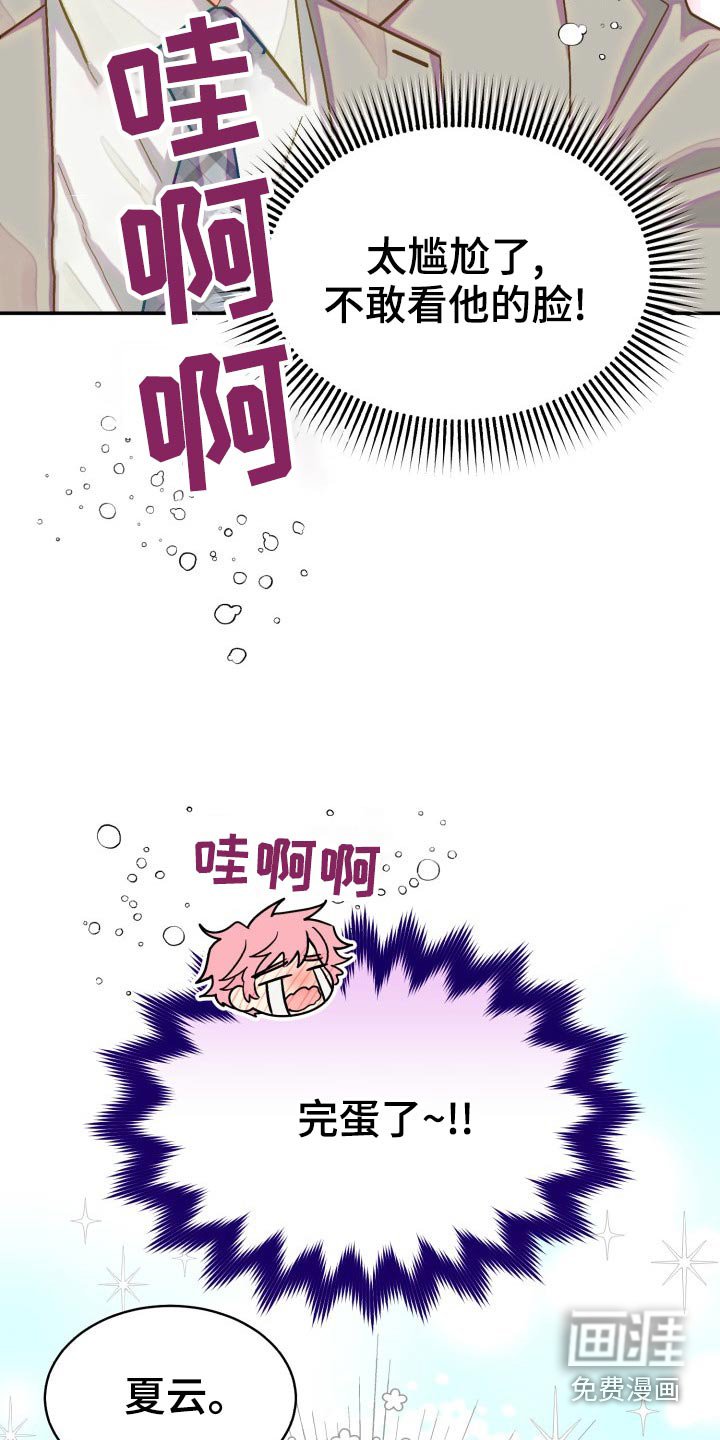 第79章：【第二季】我接受