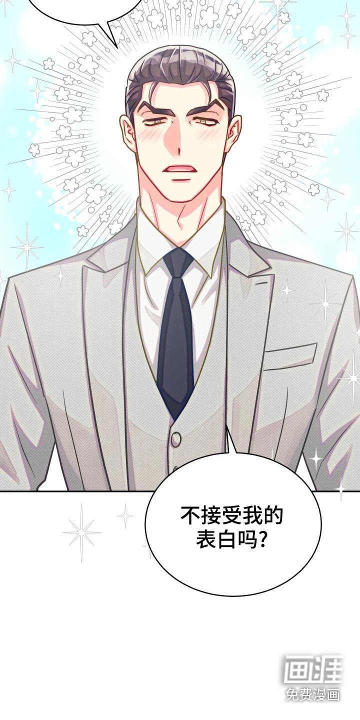 第79章：【第二季】我接受