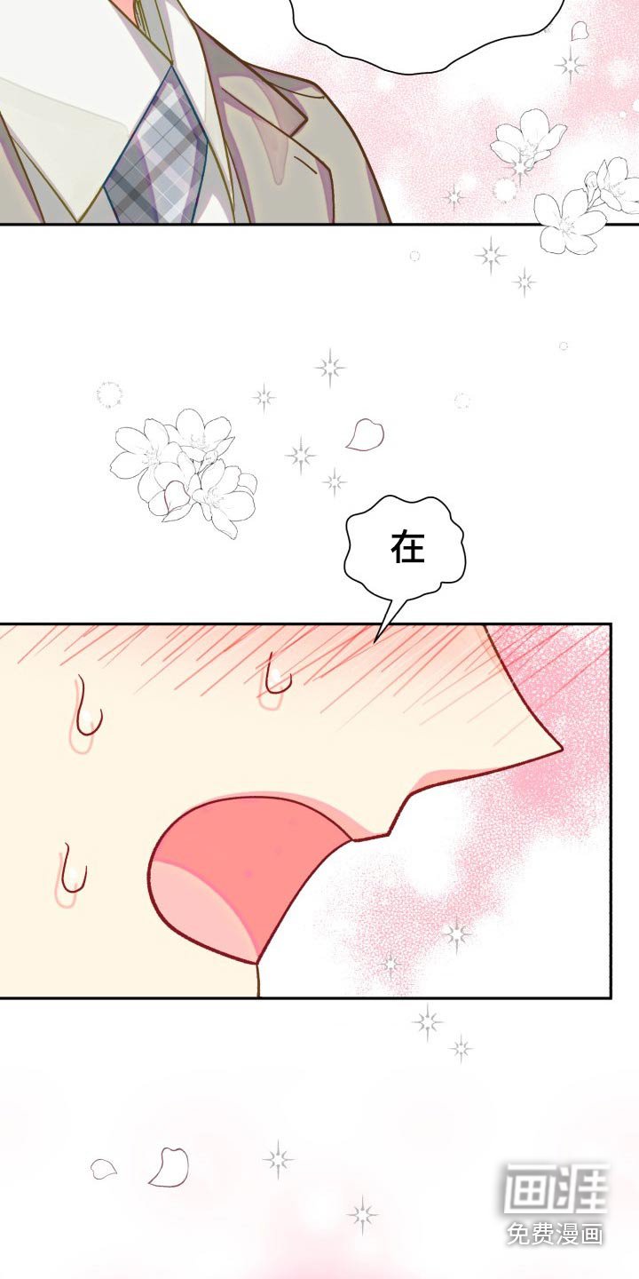 第79章：【第二季】我接受