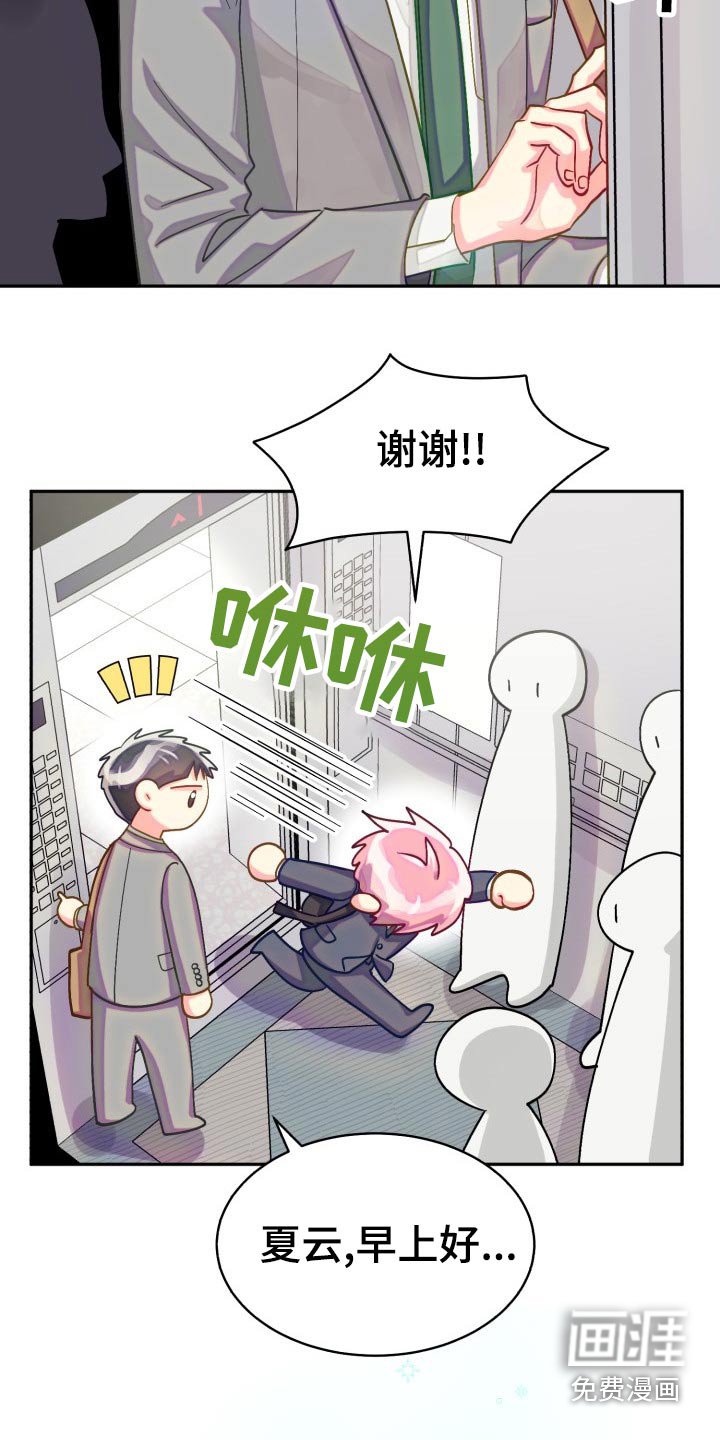 第79章：【第二季】我接受
