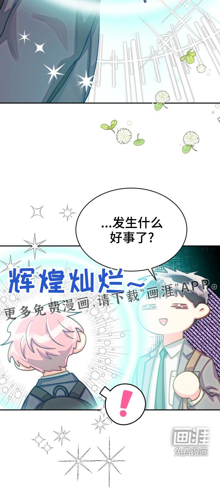 第79章：【第二季】我接受