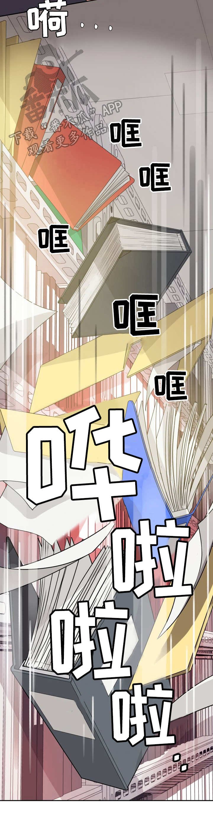 第8章：危险
