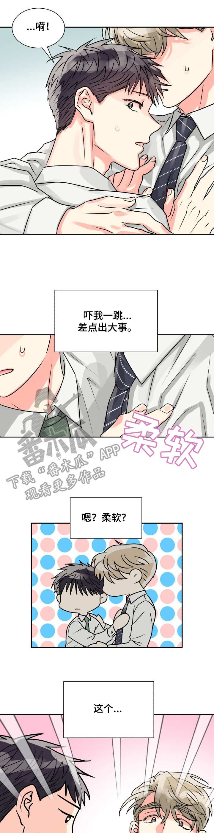 第8章：危险