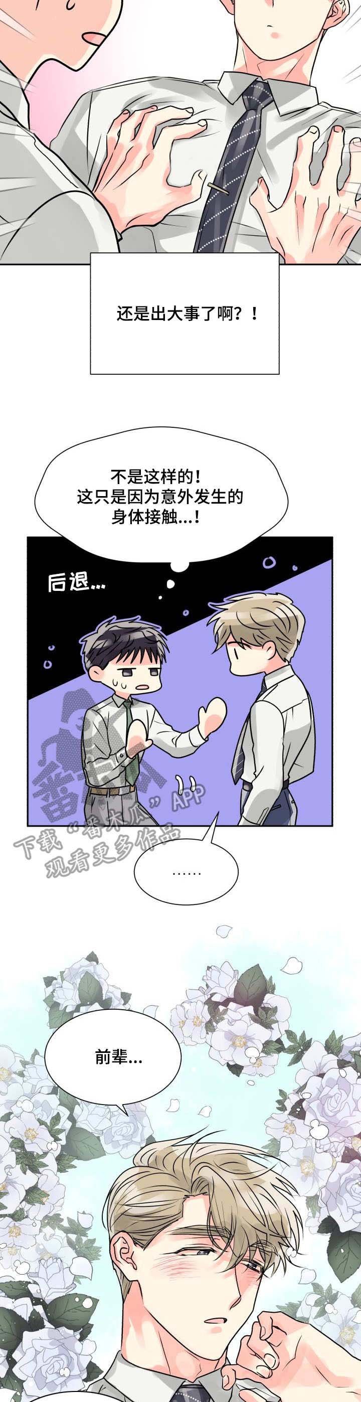 第8章：危险