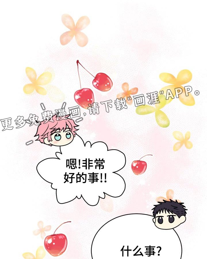 第80章：【第二季】同居