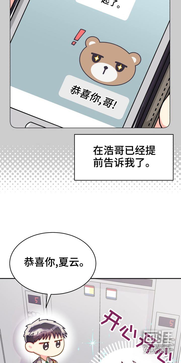 第80章：【第二季】同居