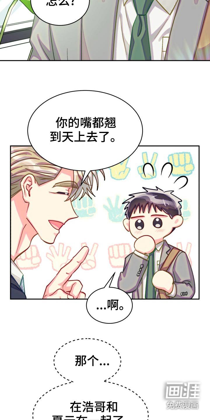 第80章：【第二季】同居