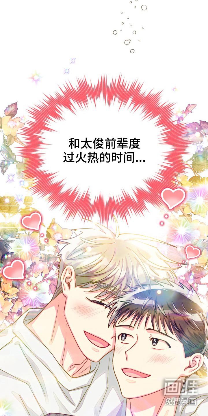 第80章：【第二季】同居