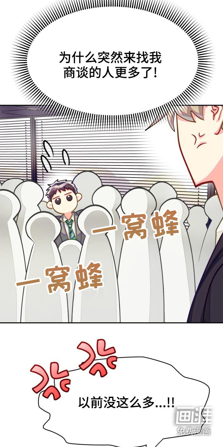 第80章：【第二季】同居