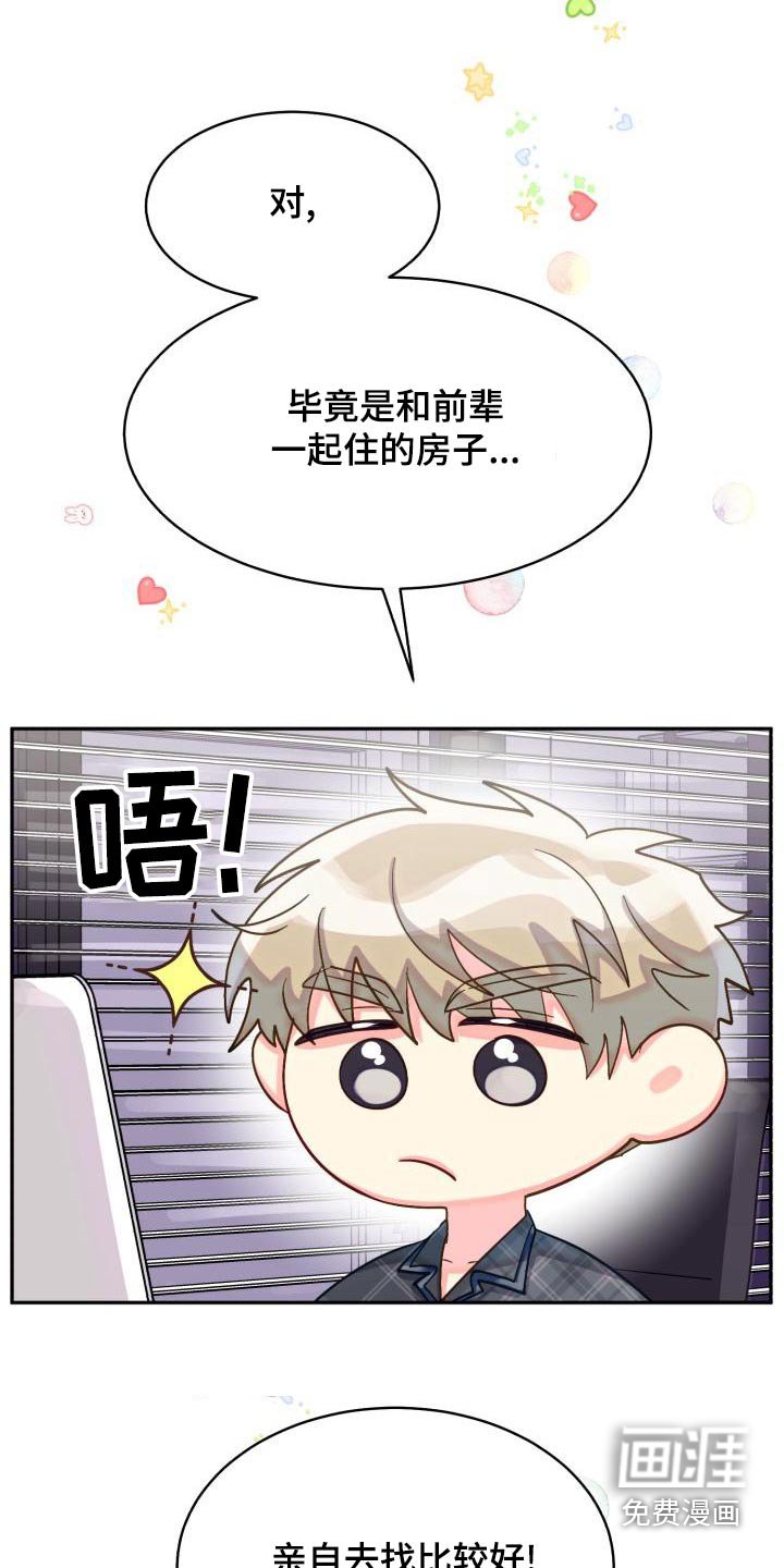 第81章：【第二季】不去