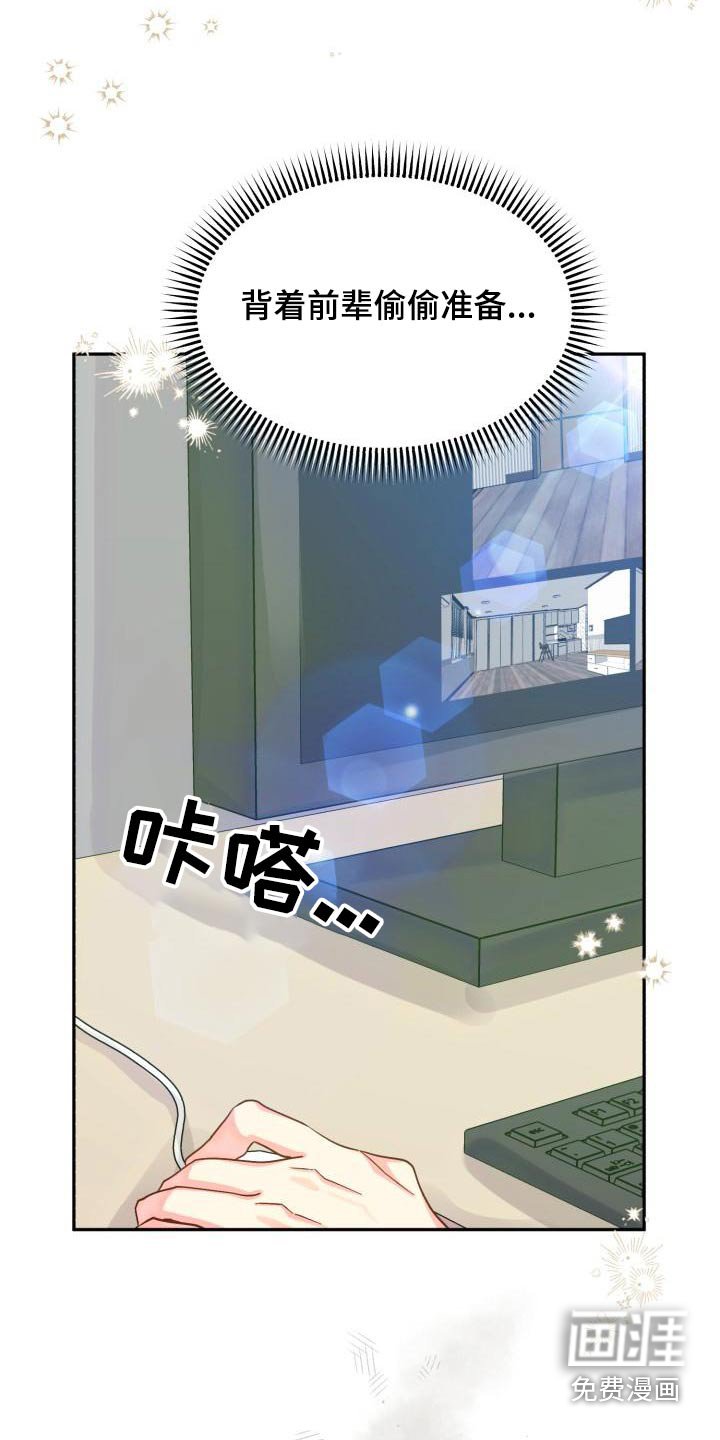 第81章：【第二季】不去