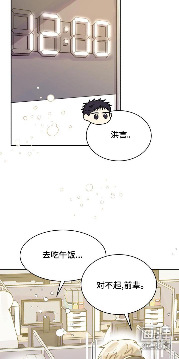 第81章：【第二季】不去